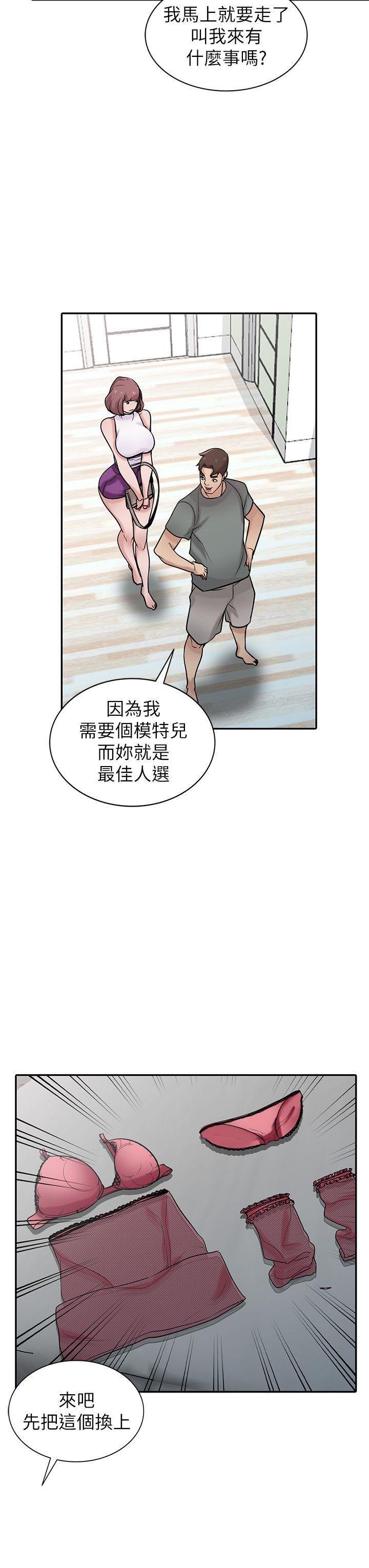 第30話-內衣模特兒的最佳人選 - 第13.jpg页