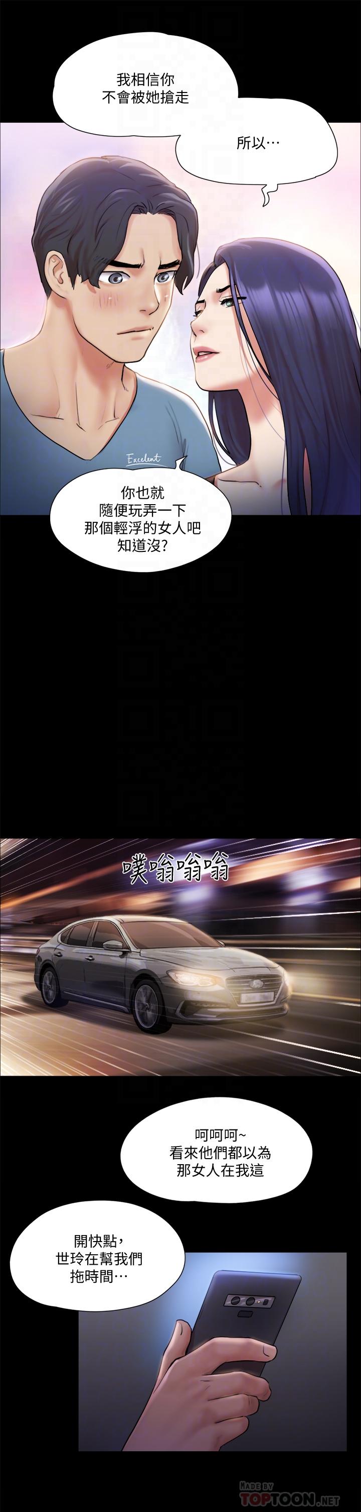 第106話-越粗暴我越愛 - 第18.jpg页