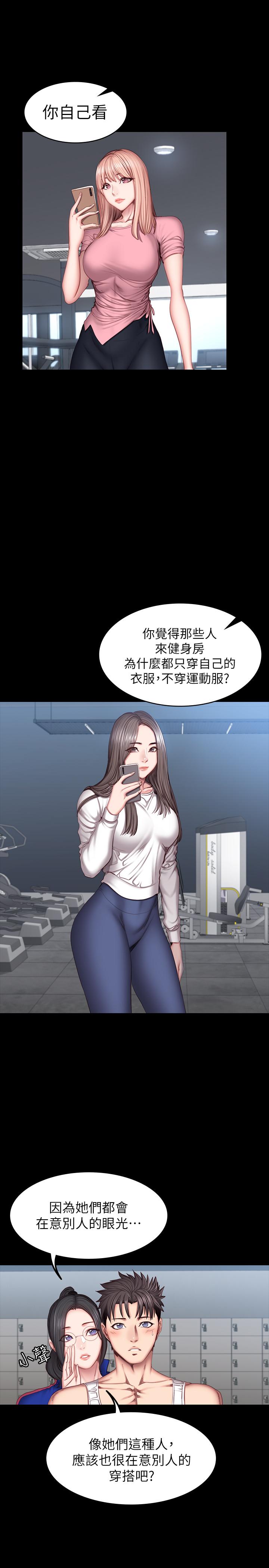第38話-教練，要不要喝一杯 - 第13.jpg页