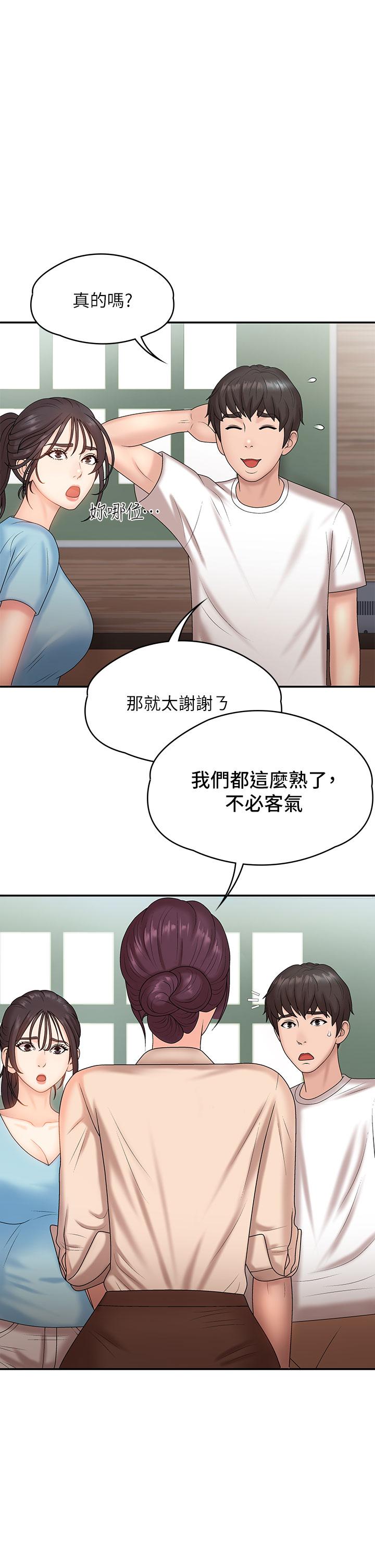 第10話-雙腿間濕透的學妹 - 第1.jpg页