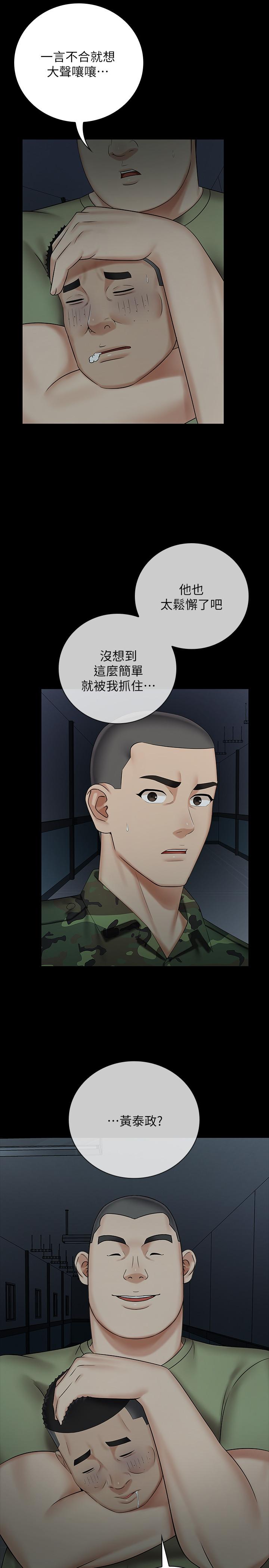 第41话-无止境的性慾 - 第21.jpg页