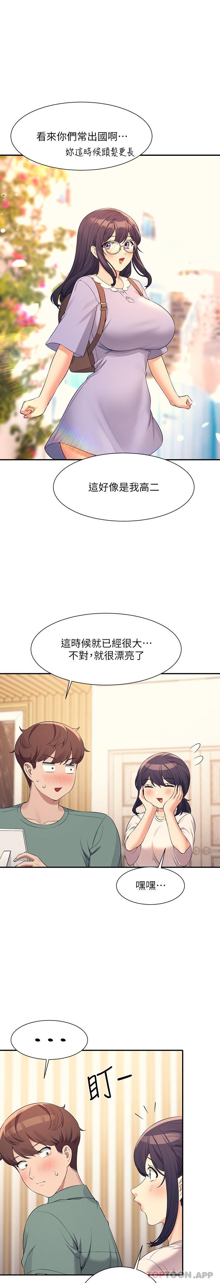 第87话-我想要边拍边做 - 第8.jpg页