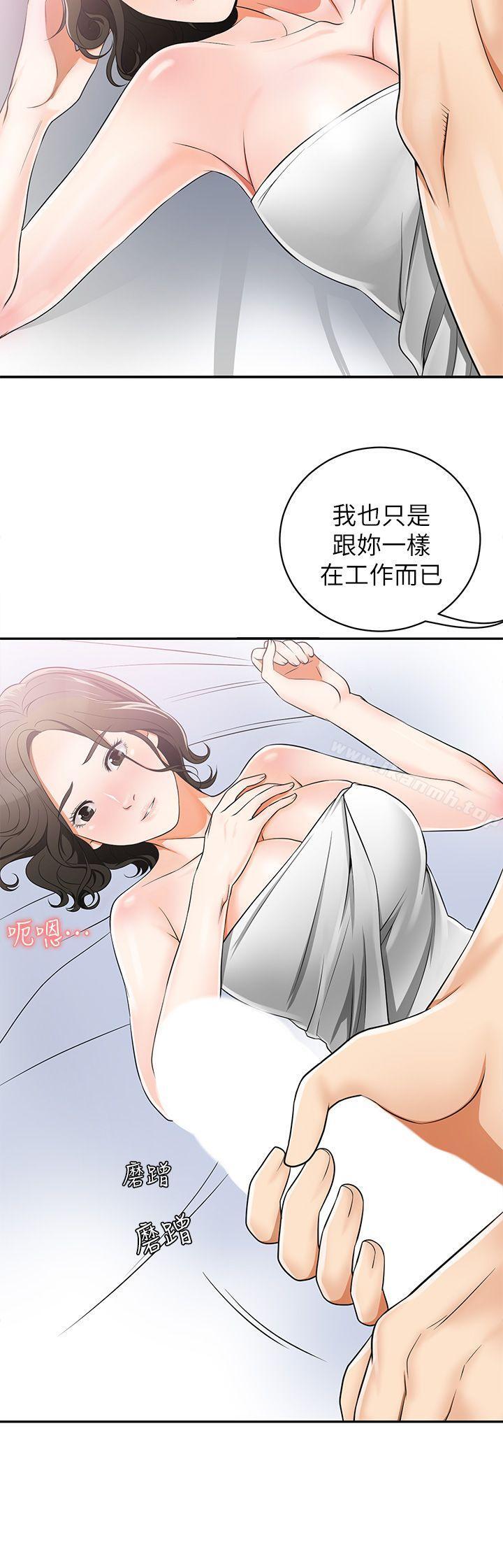 第6话-私下见面的两人 - 第10.jpg页