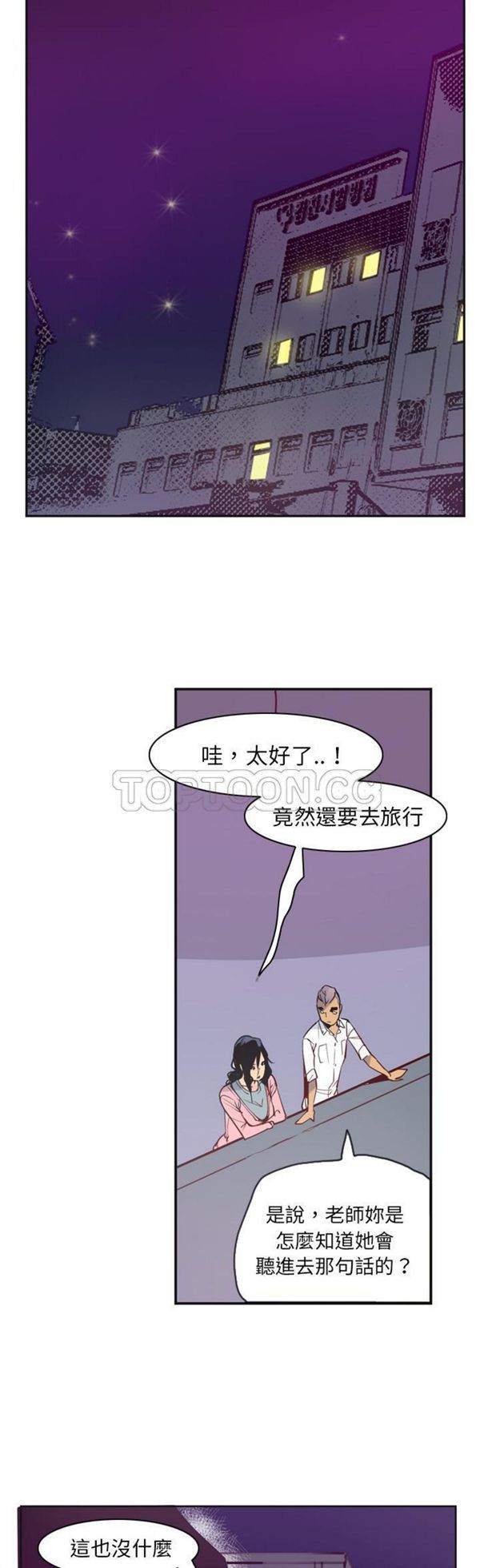 第 36 话 - 第33.jpg页