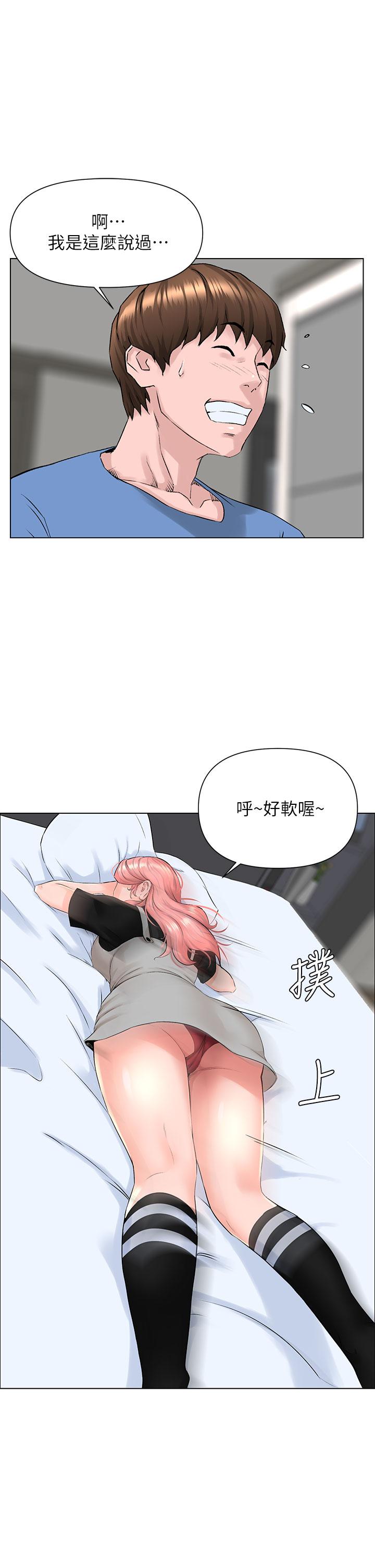 第4話-你是不是想看我內褲 - 第7.jpg页