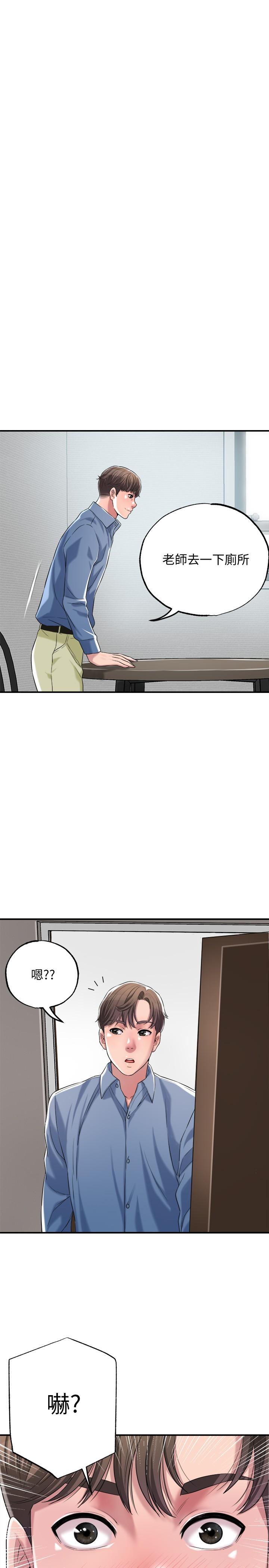 第1話-毫無戒心的學生家長 - 第64.jpg页