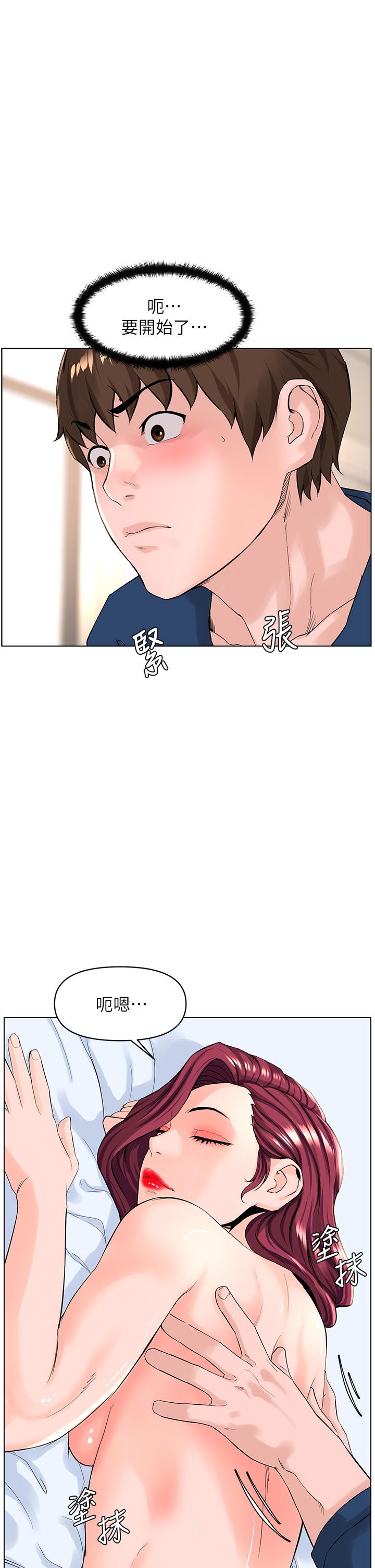 第30話-幫薇娟裸體精油按摩 - 第23.jpg页
