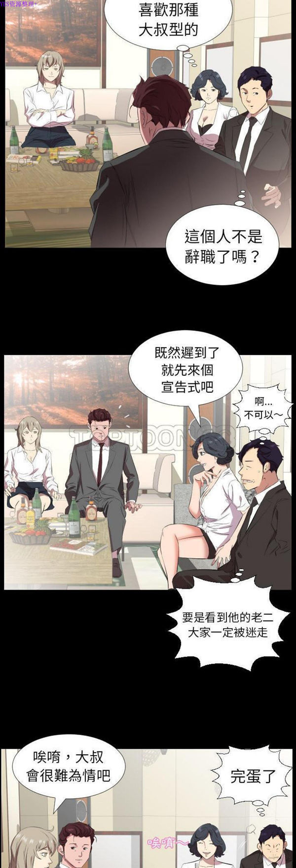 第 31 话 - 第14.jpg页