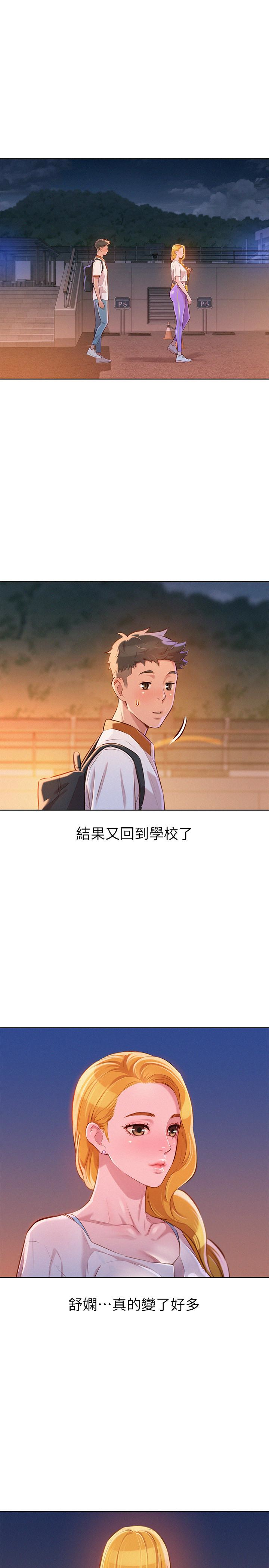第63话-在空教室刺激地… - 第6.jpg页