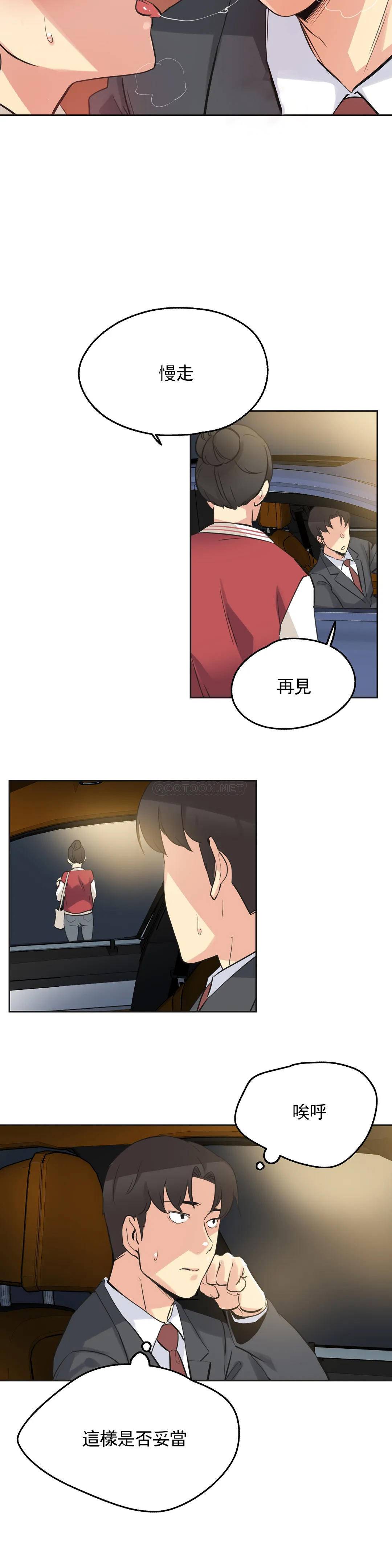 第46话 - 第19.jpg页