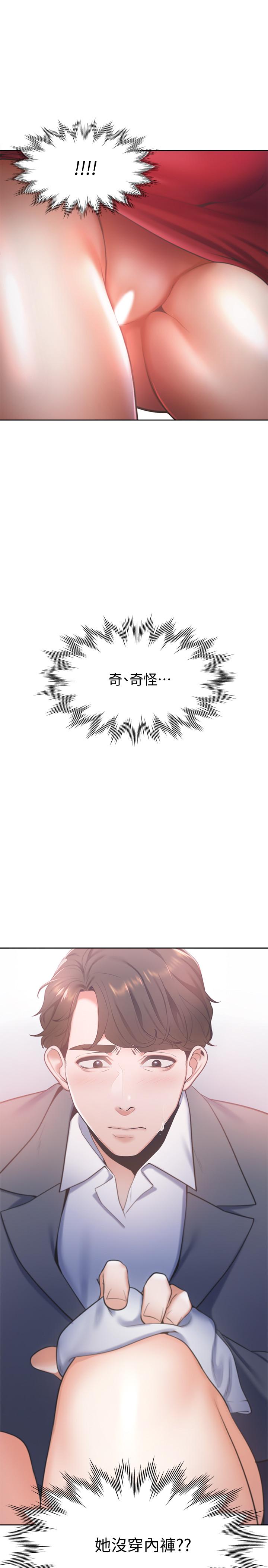 第5话-难以拒绝的手技 - 第40.jpg页