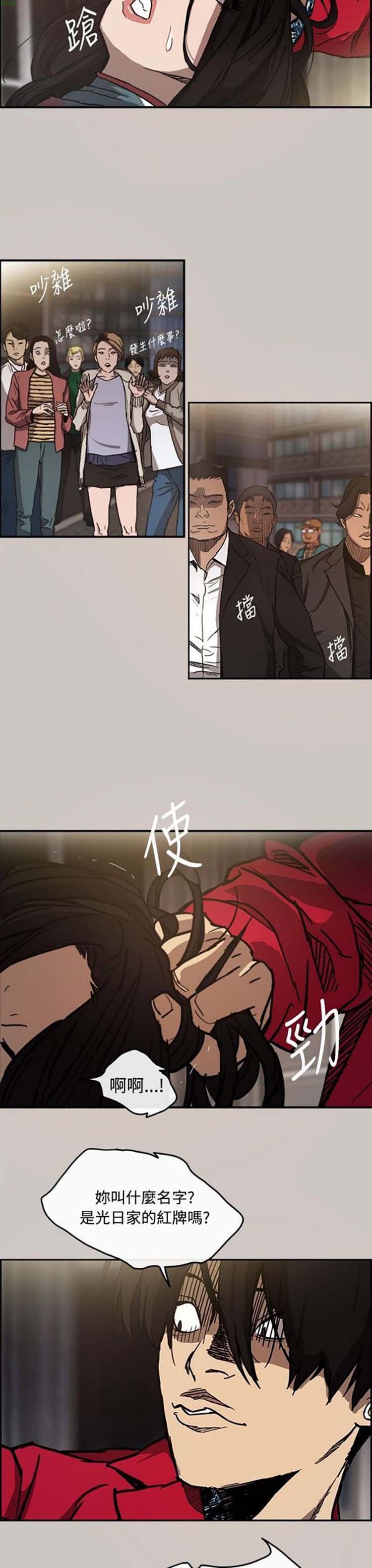 第 8 话 - 第8.jpg页