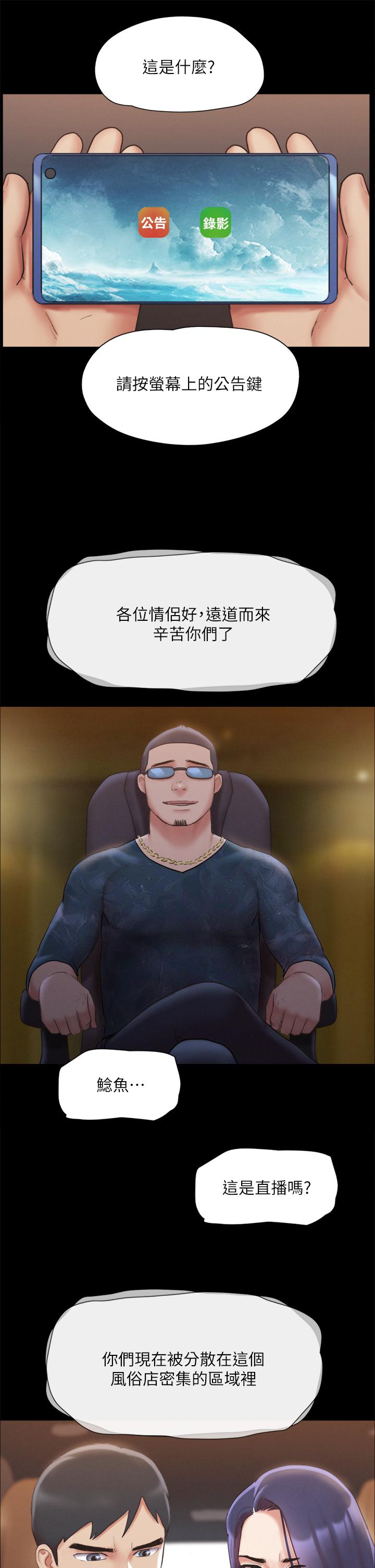 第124話-賭上身體的危險賭注 - 第19.jpg页