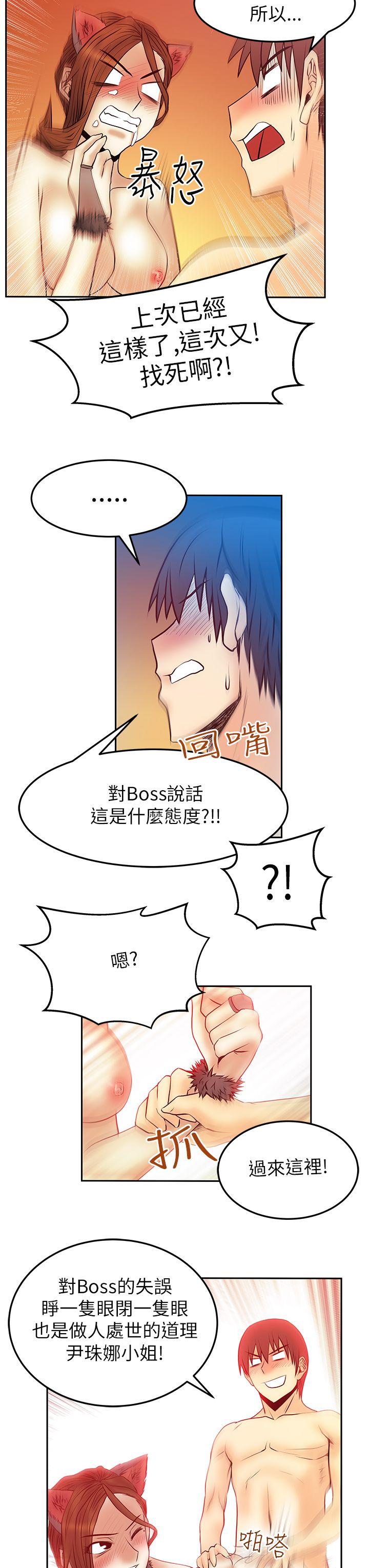 第2季-第6話 - 第20.jpg页