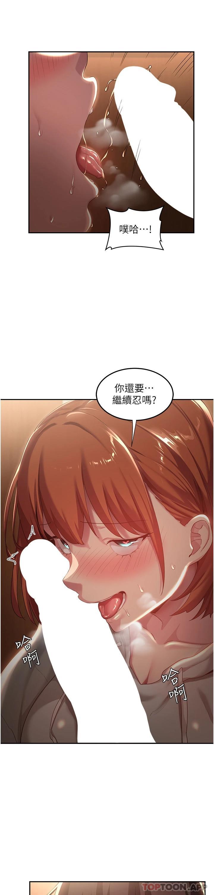 第62话-做到你说交往为止 - 第9.jpg页