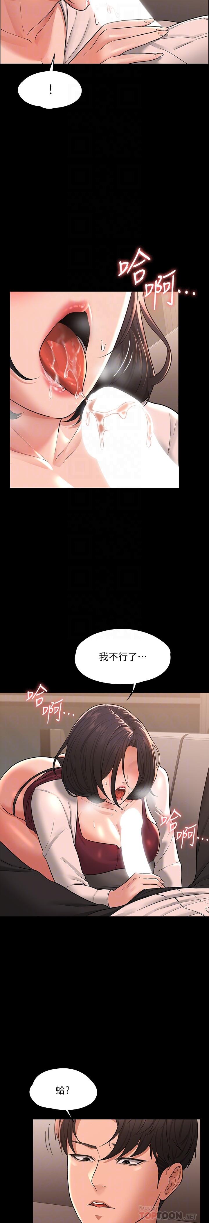 第36話-榨取賢宇精液的淫穴 - 第6.jpg页
