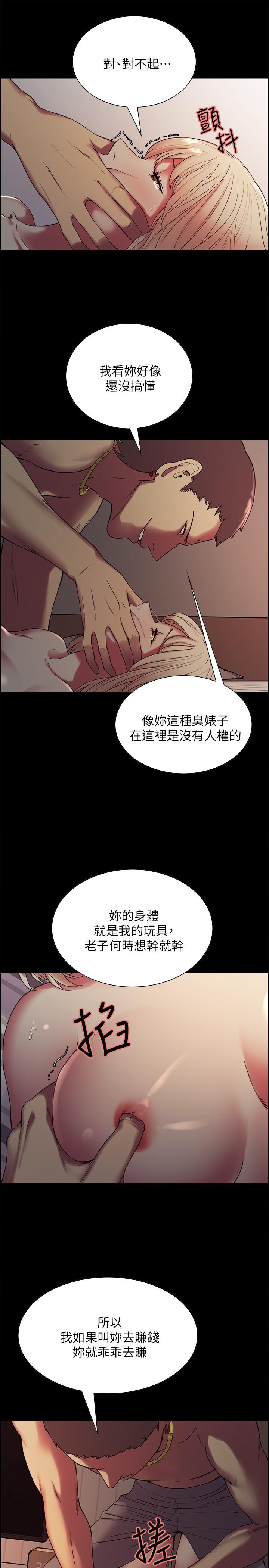 第17话-玛莉新投靠的男人 - 第7.jpg页