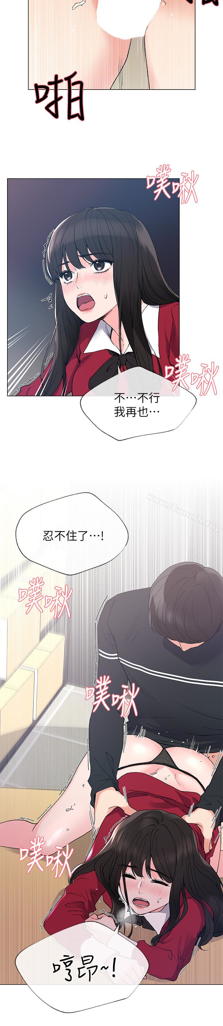 第40話-丹雅捲入的謠言 - 第4.jpg页