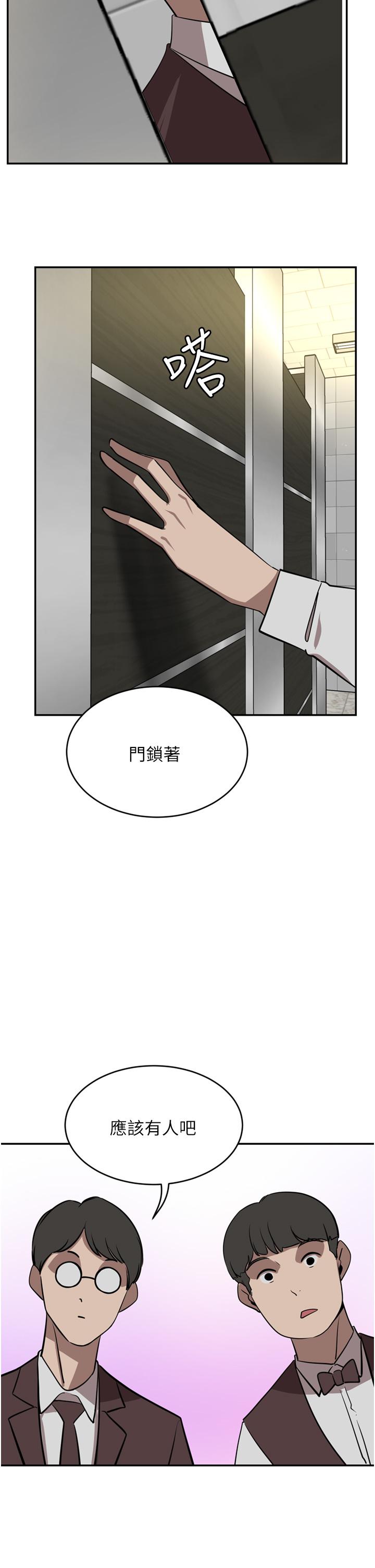 第32话-任人摆布的汉娜 - 第43.jpg页