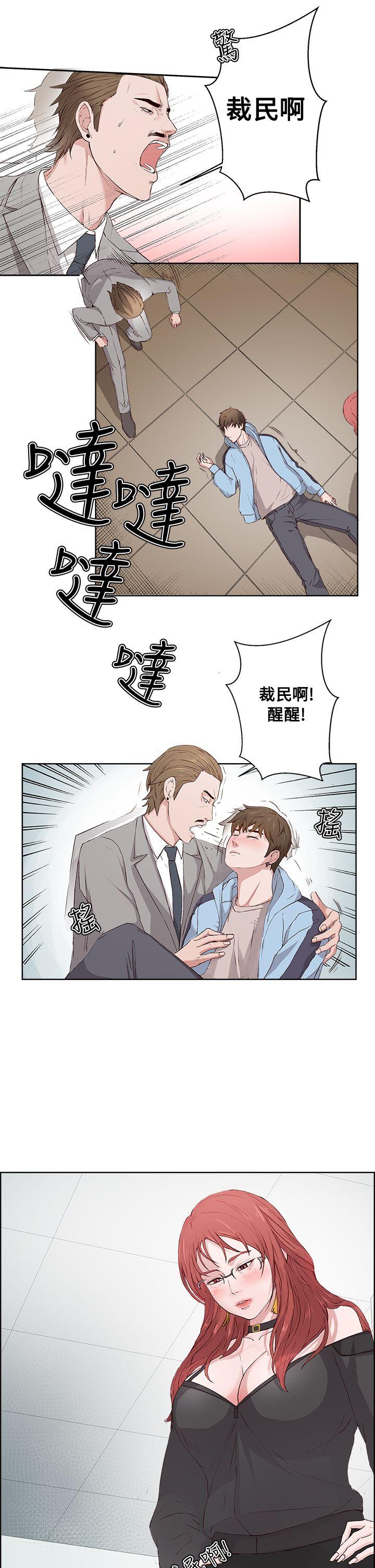 第 3 话 - 第29.jpg页