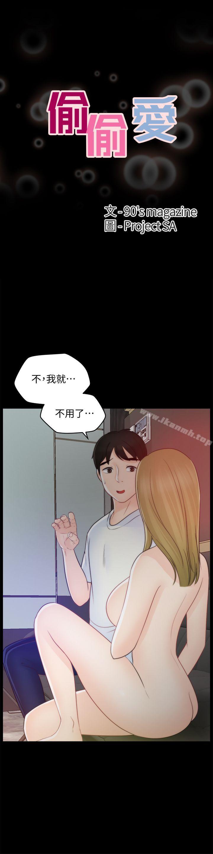 第48話-緊急來電 - 第3.jpg页