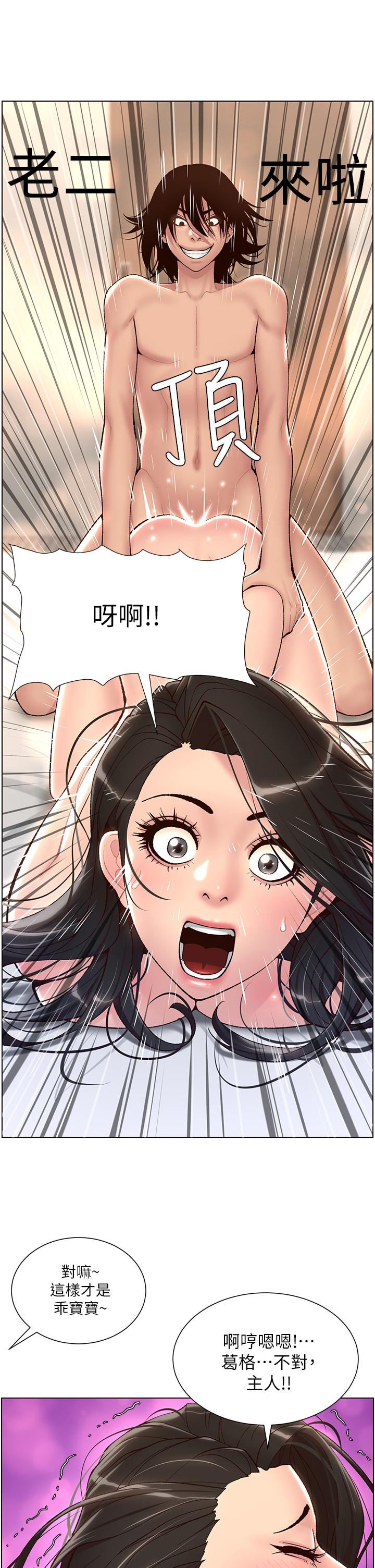 第3話-讓你爽到不要不要 - 第17.jpg页