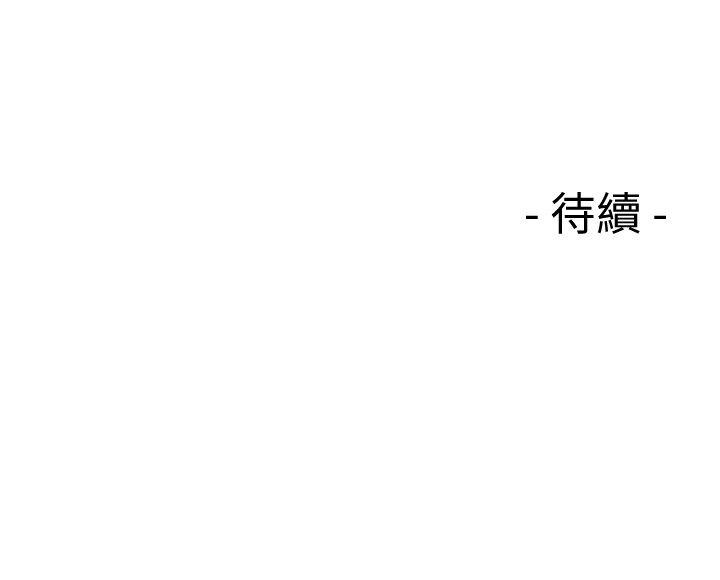 第77話-偷窺姐妹的另一個男子 - 第32.jpg页