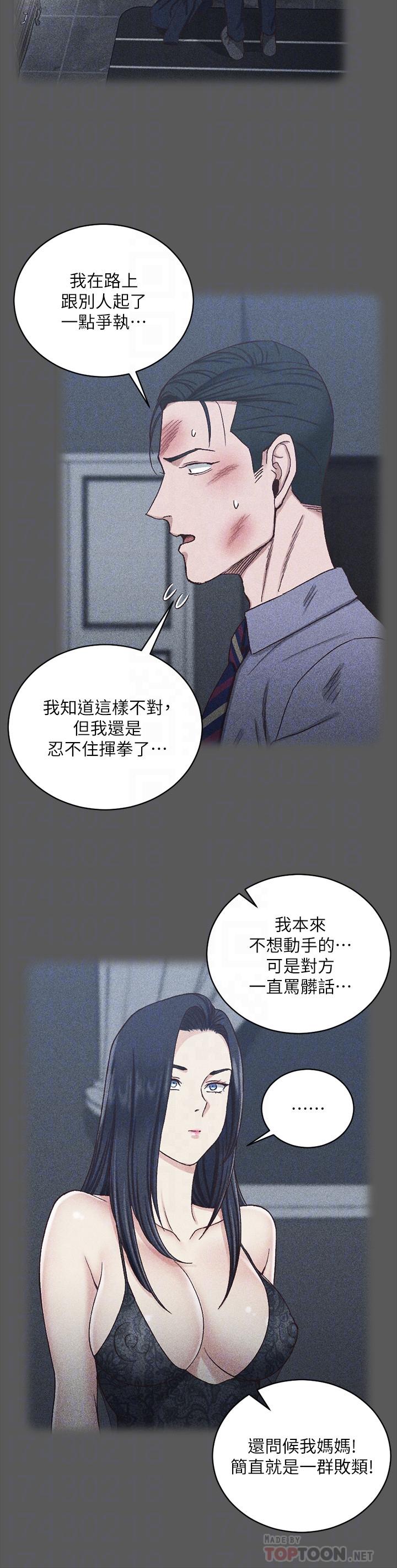 第106話-誘惑江霖的瑜伽講師 - 第12.jpg页