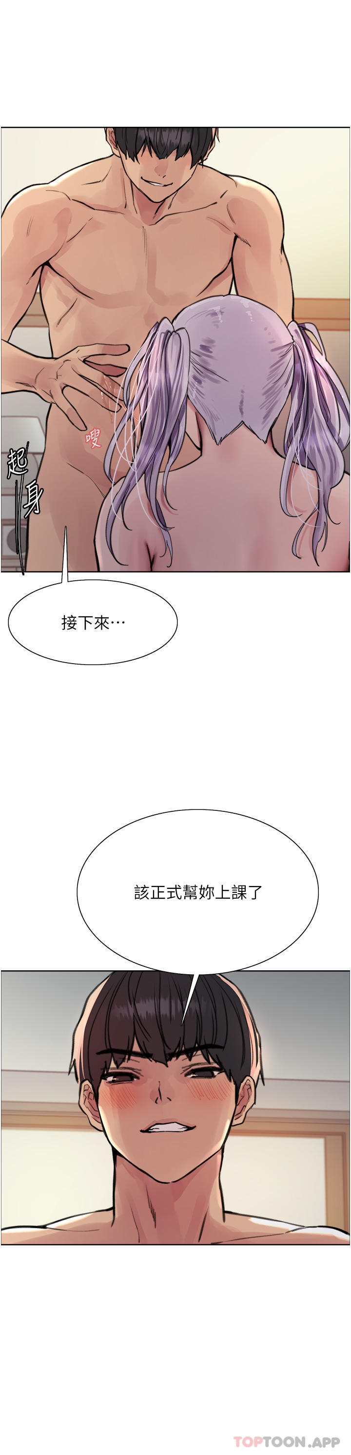 第56话-第一次就爽到喷水♥ - 第17.jpg页