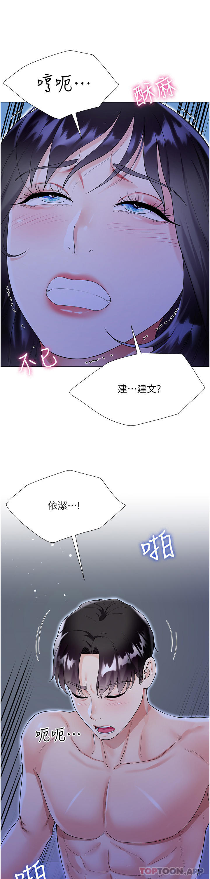 第41话-响彻屋内的淫叫声 - 第48.jpg页