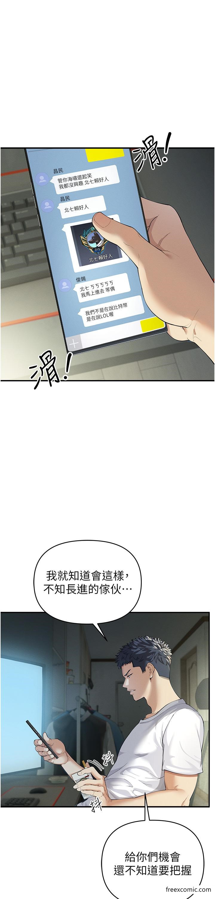 第1话-疯狂御姐的魅诱 - 第6.jpg页