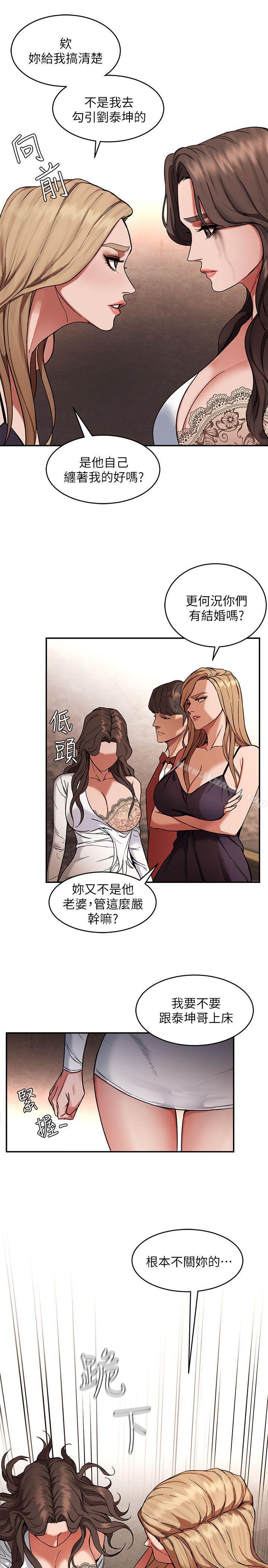 第4話-你也脫嘛~ - 第9.jpg页