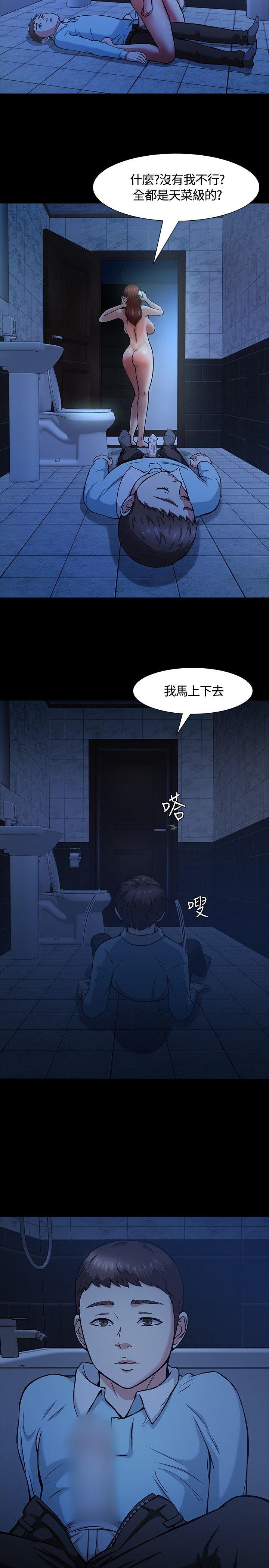 第 11 话 - 第5.jpg页