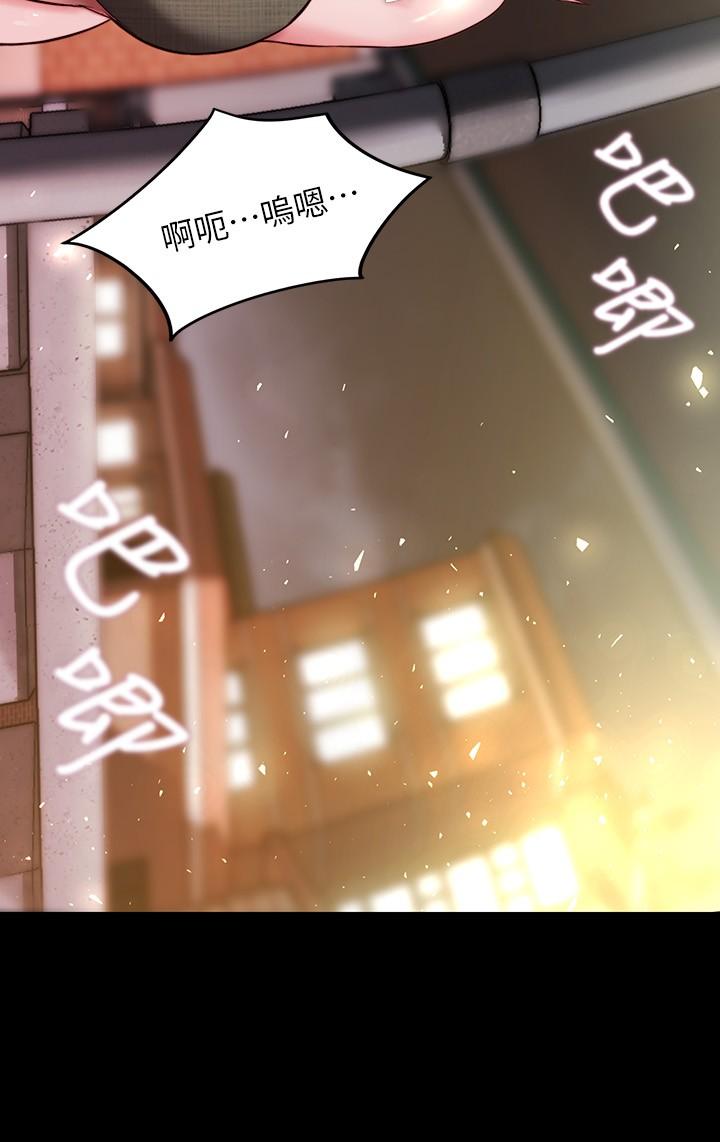 第115话-要先开始插谁 - 第17.jpg页