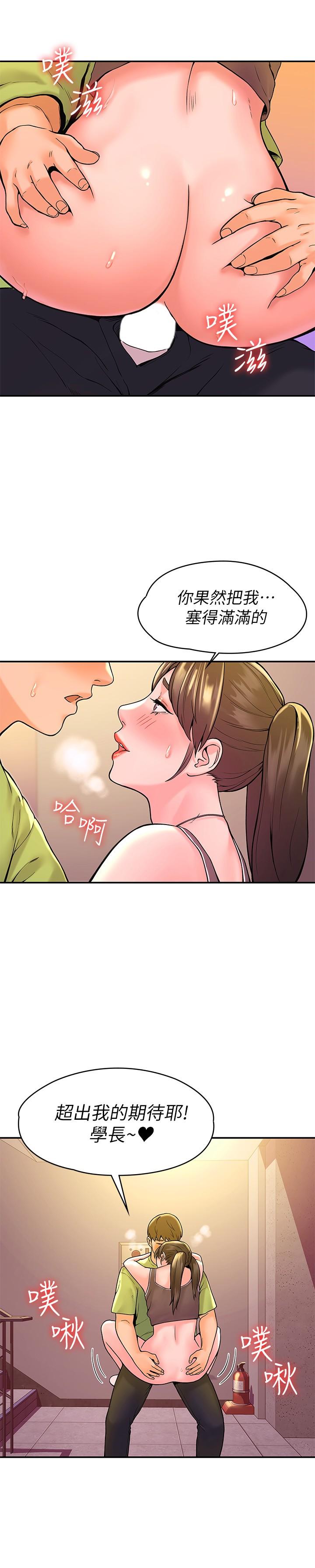 第34話-學長我要緊緊吸住你 - 第20.jpg页