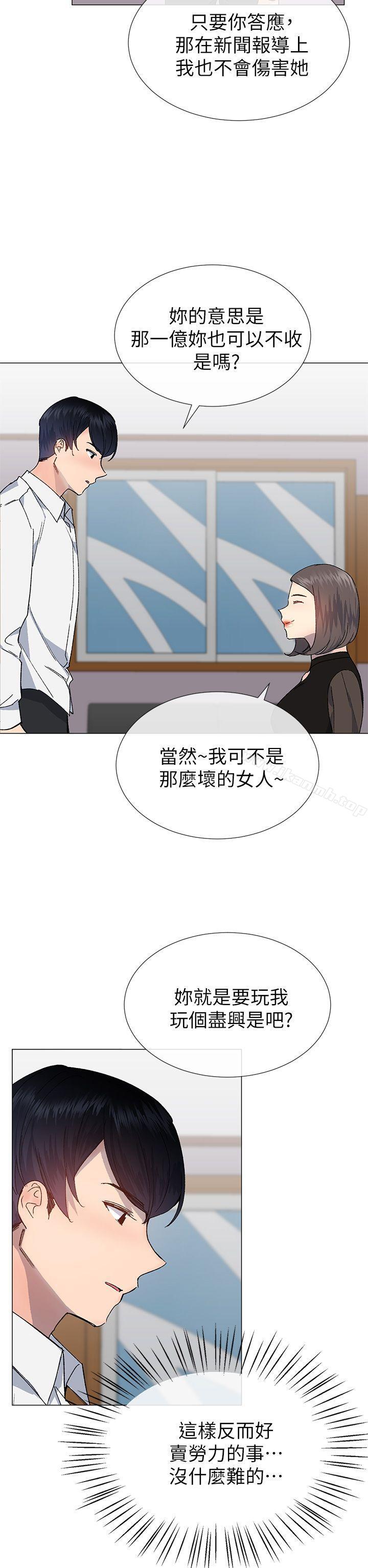第31话 - 第11.jpg页