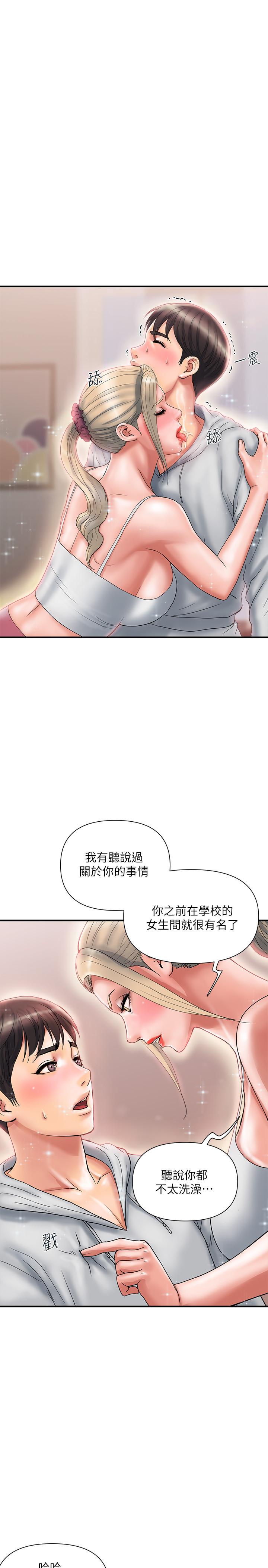 第9话-葛格，你可以吧？ - 第7.jpg页