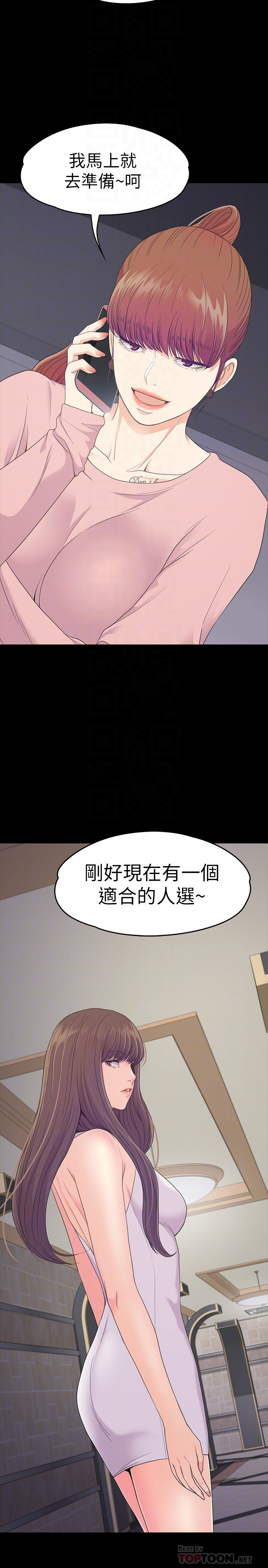 第71话-想隱瞞的關係 - 第29.jpg页