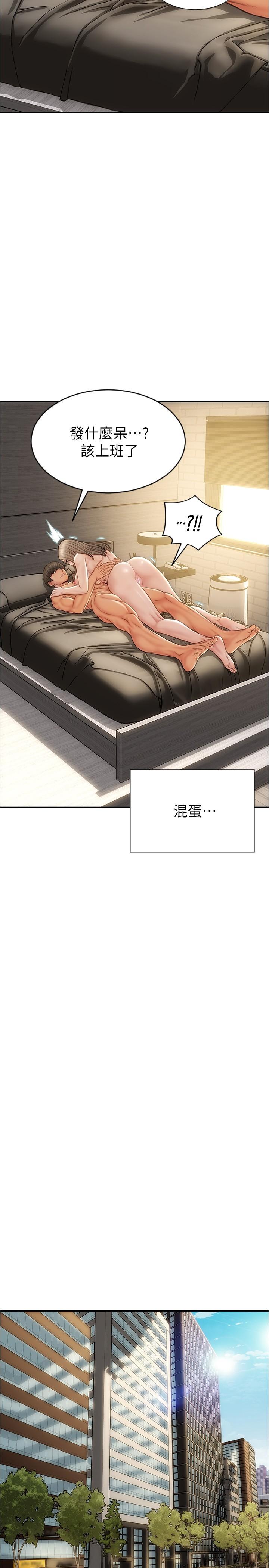 第21話-求我幹你啊 - 第25.jpg页