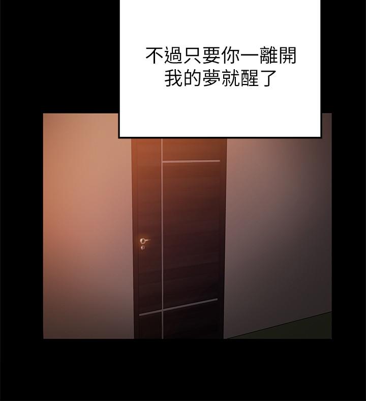 第77話-覬覦世琳的男人們 - 第32.jpg页