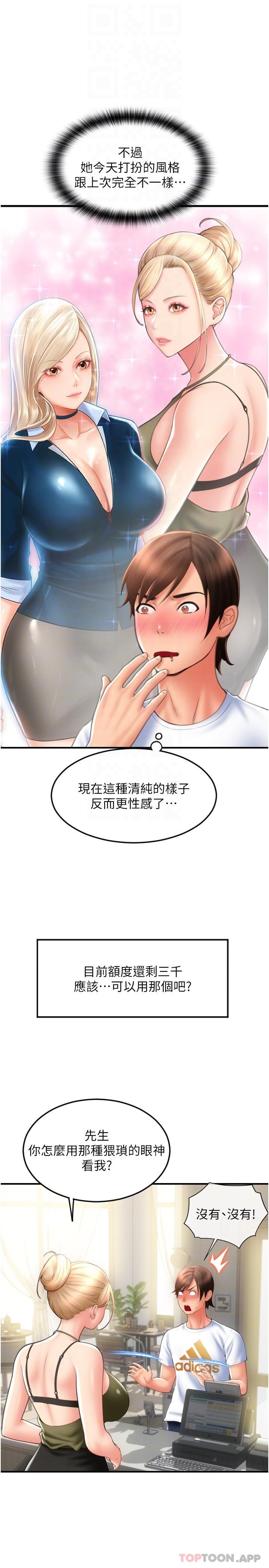 第10话-被熟女的鲍鱼紧紧包覆 - 第9.jpg页