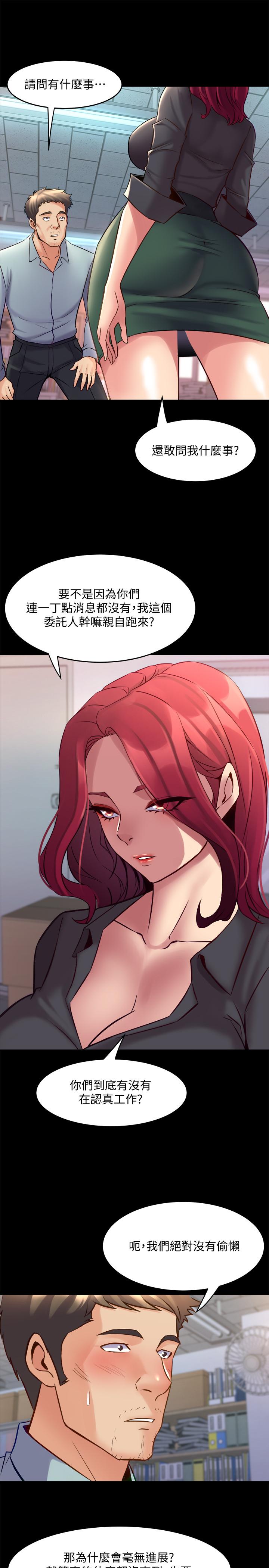第50话 瑄薇鲜嫩多汁的蜜穴 - 第35.jpg页