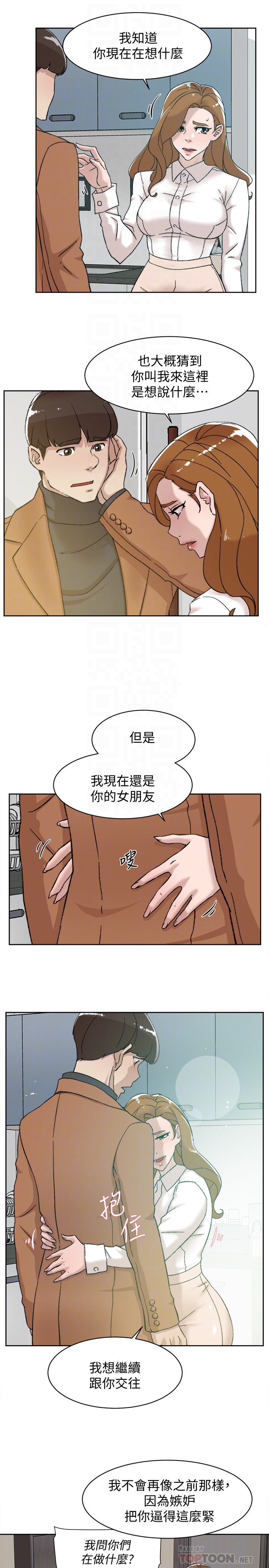 第110话-变态代表的危险提议 - 第7.jpg页