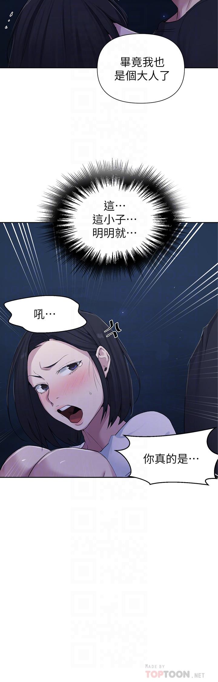 第75話-舒亞姐，第三次才能好好享受 - 第8.jpg页