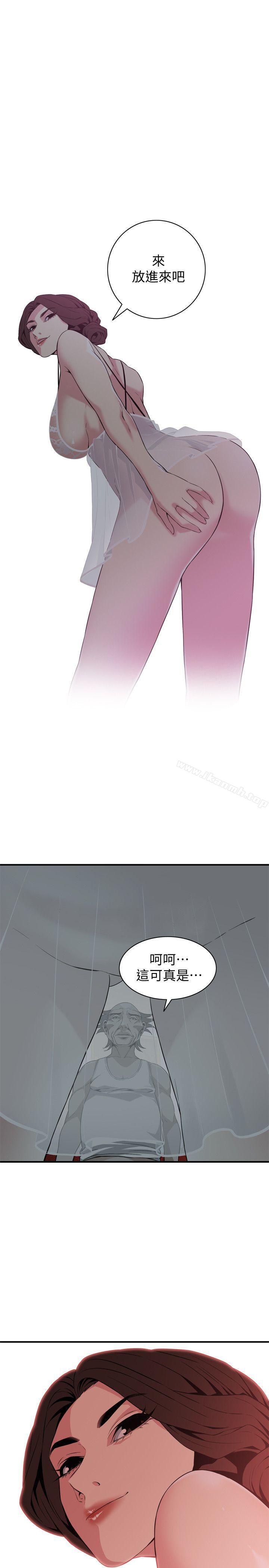 第132話-慾求不滿的貞熙 - 第1.jpg页