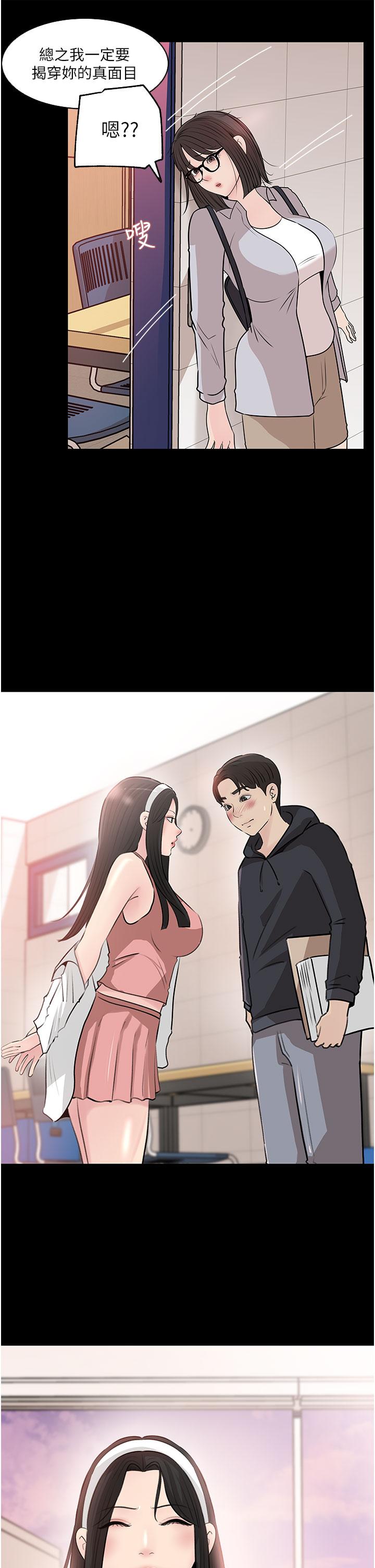 第36話-樓梯間的纏綿 - 第11.jpg页