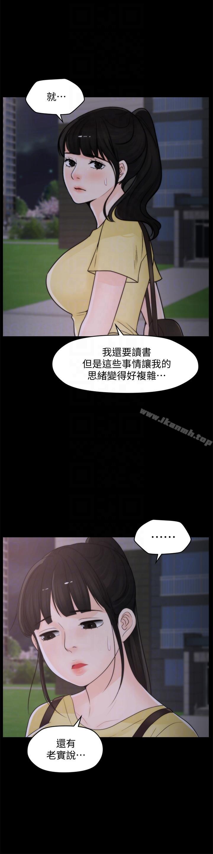 第52話-姐妹倆的態度轉變 - 第11.jpg页
