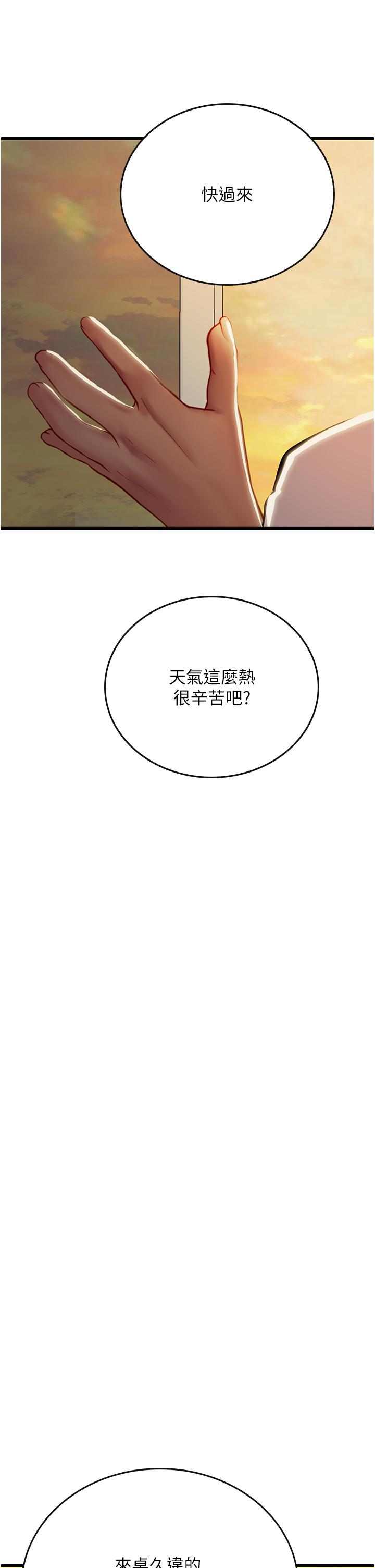第57话-这是…嘉明的味道？ - 第49.jpg页