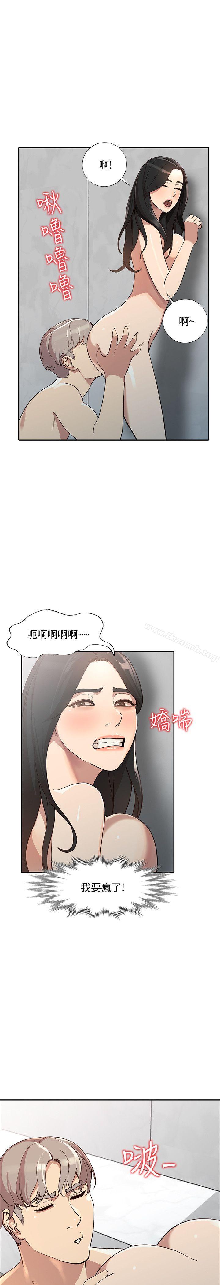 第23话-全新的刺激 - 第7.jpg页