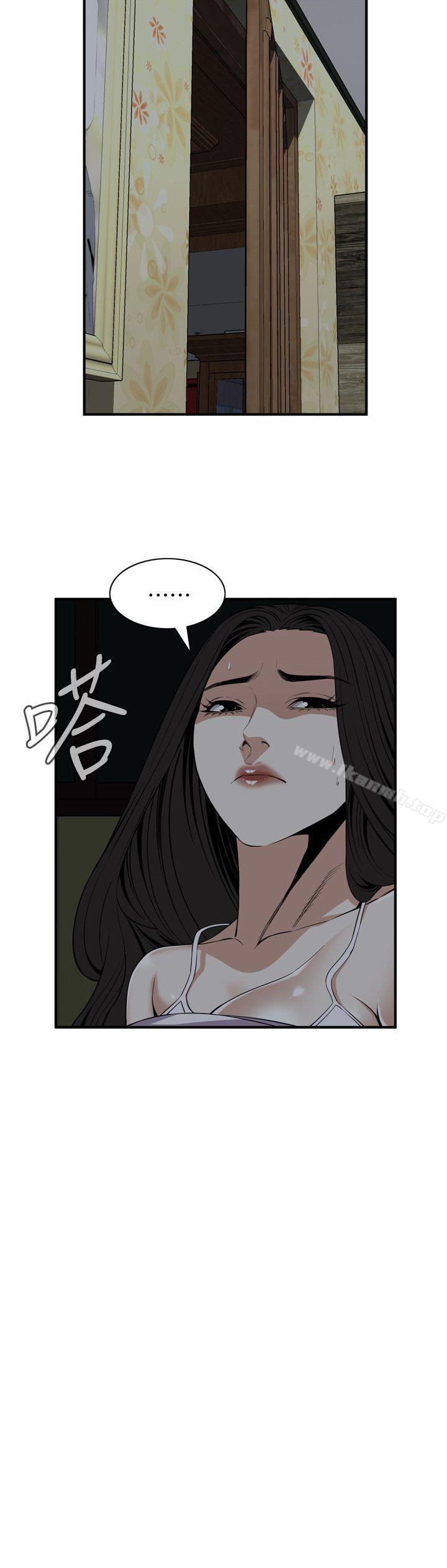 第121話 - 清醒點，李琇愛! - 第13.jpg页